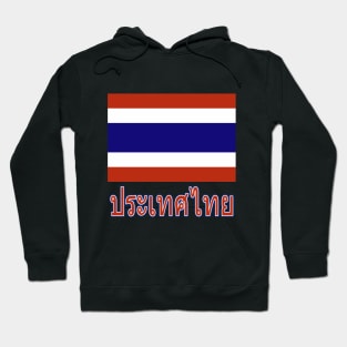 The Pride of Thailand - Thai Flag and Language Hoodie